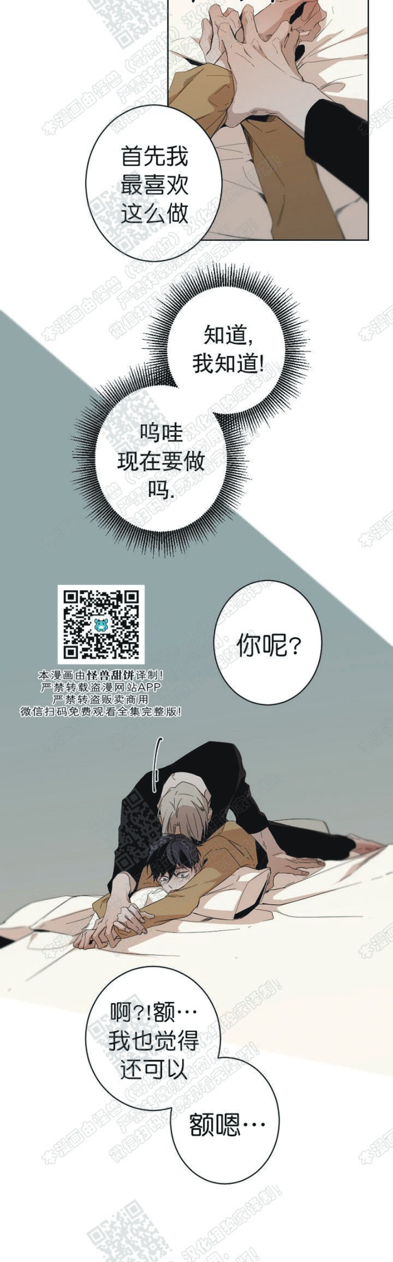 Aporia/臣服关系/难以解决的问题漫画,第29话 第一季完结5图