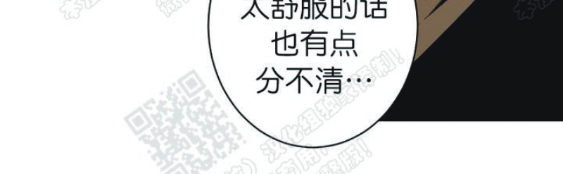 Aporia/臣服关系/难以解决的问题漫画,第29话 第一季完结3图