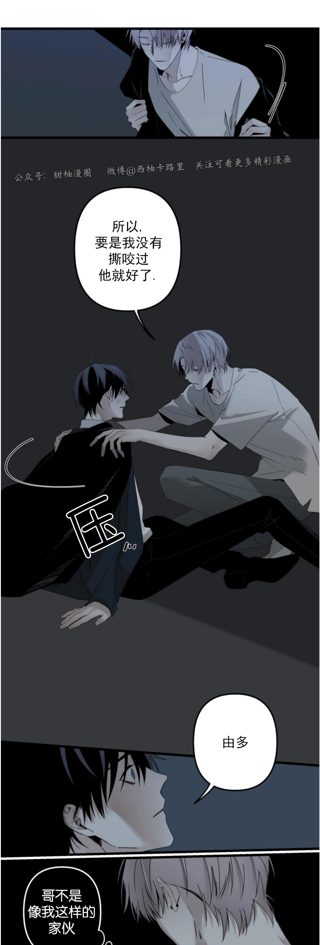 Aporia/臣服关系/难以解决的问题漫画,第80话4图
