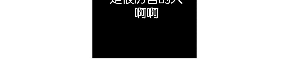 Aporia/臣服关系/难以解决的问题漫画,第80话3图