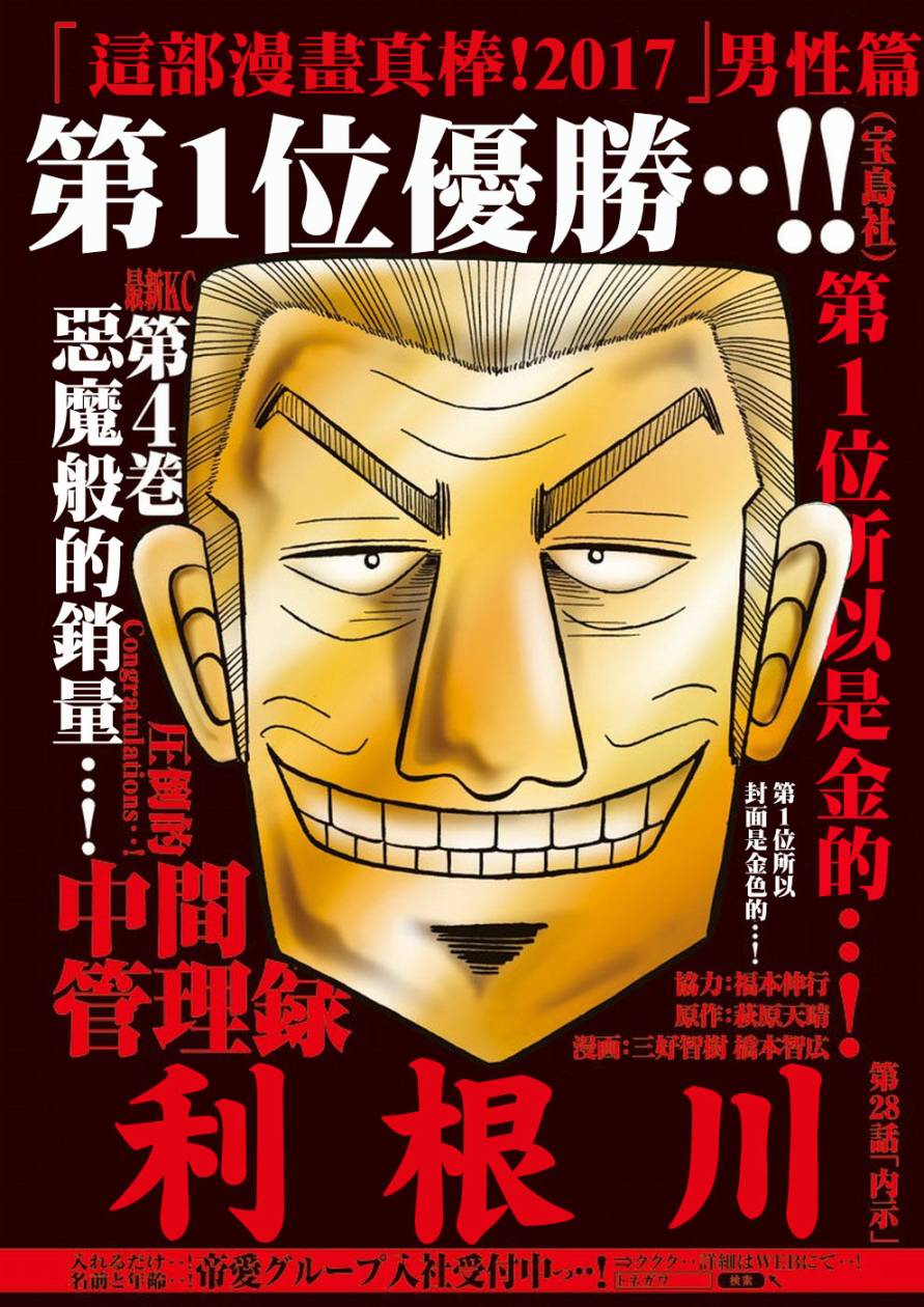 第28话内示0