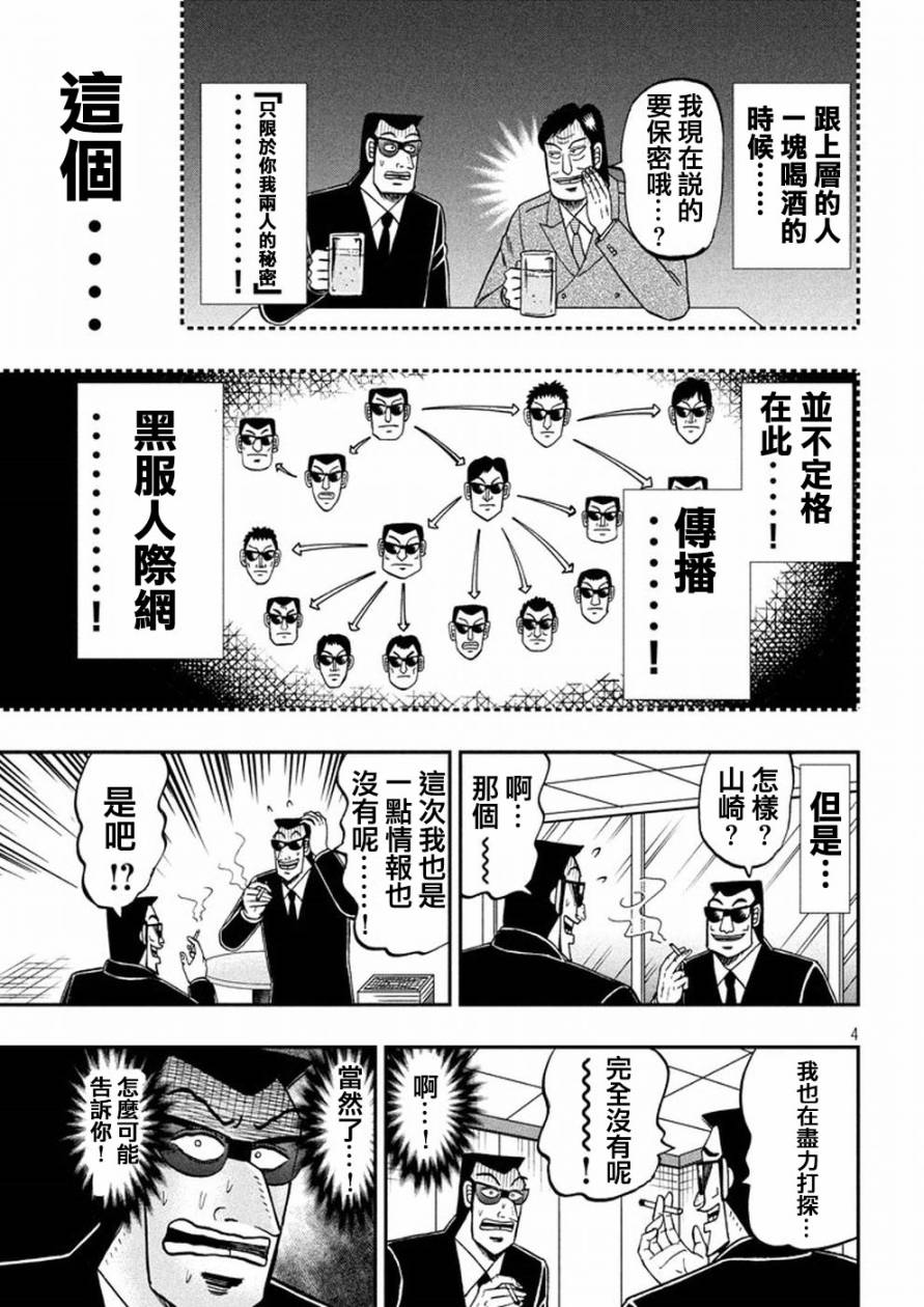 第28话内示3