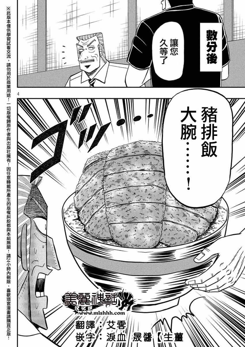 第17话昼时3