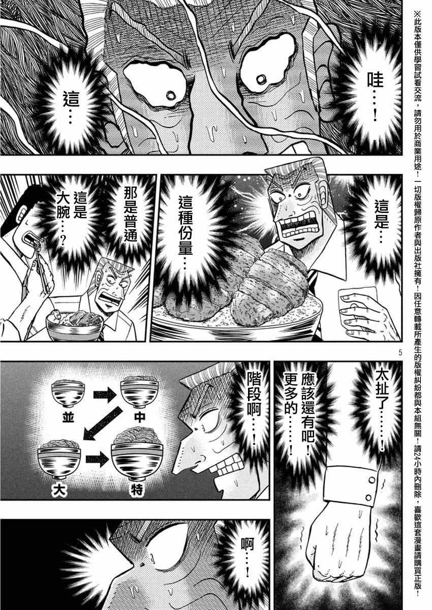 第17话昼时4