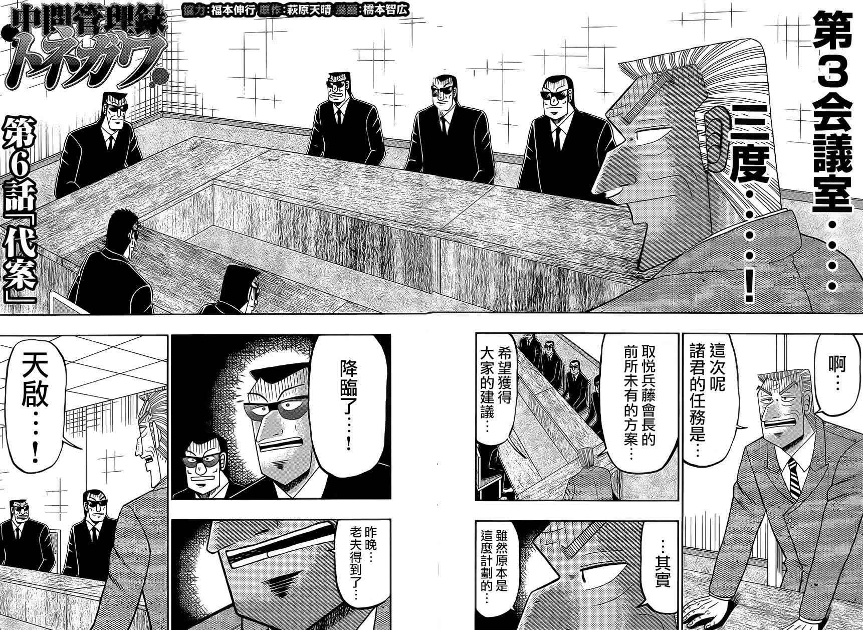 第6话1