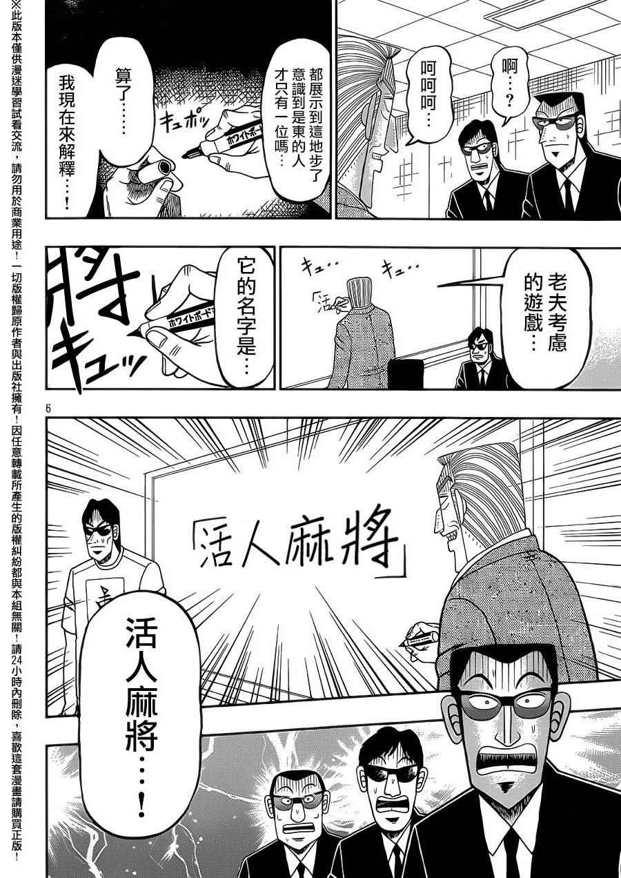 第6话4
