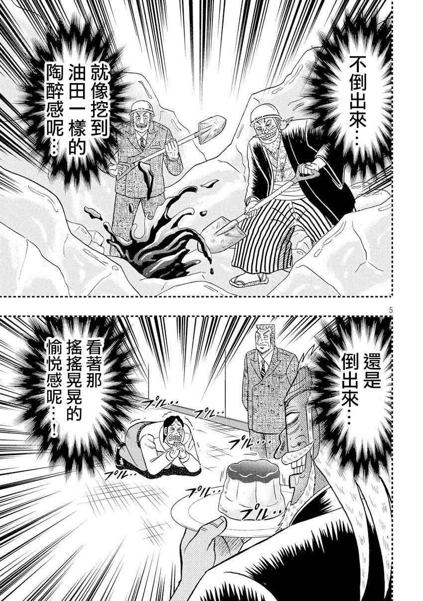 出张番外篇4