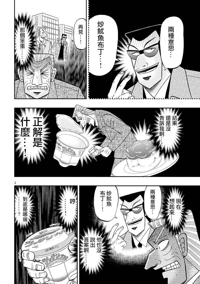 出张番外篇3