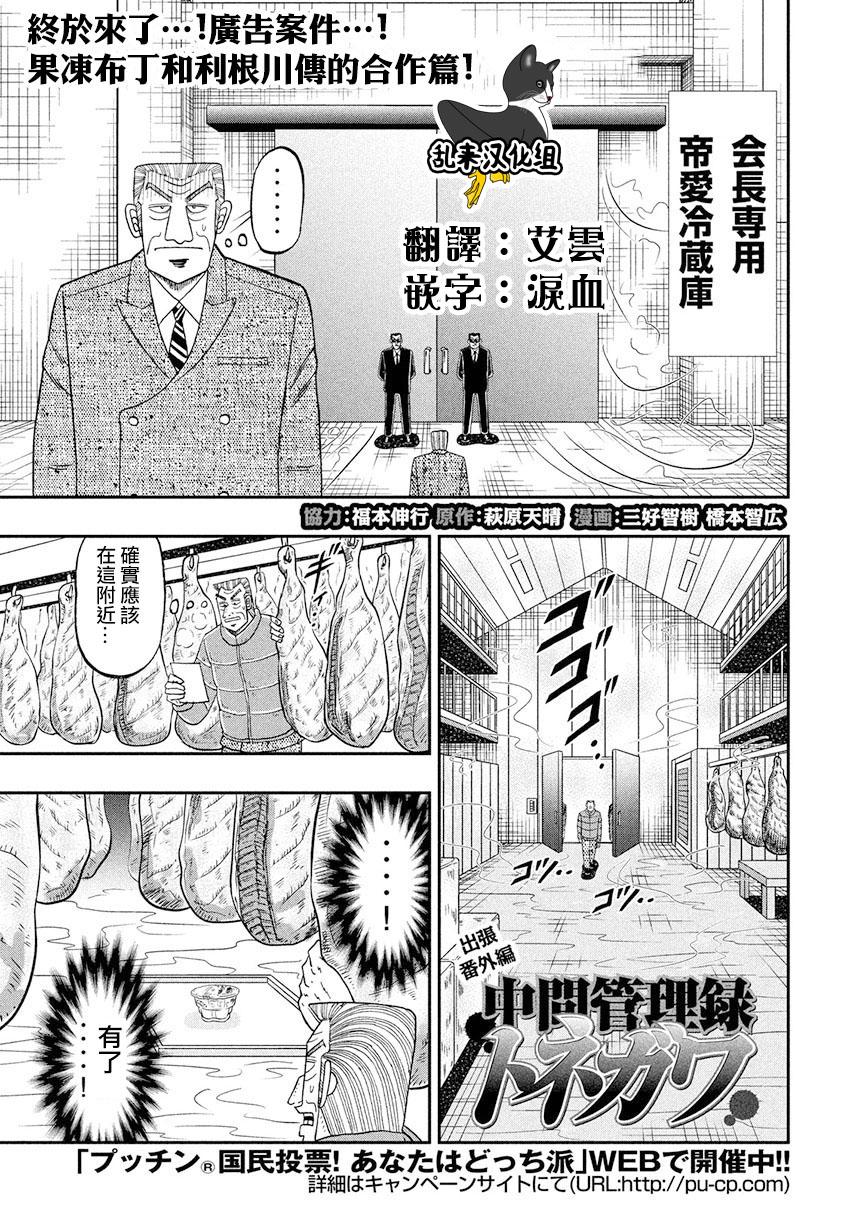 出张番外篇0