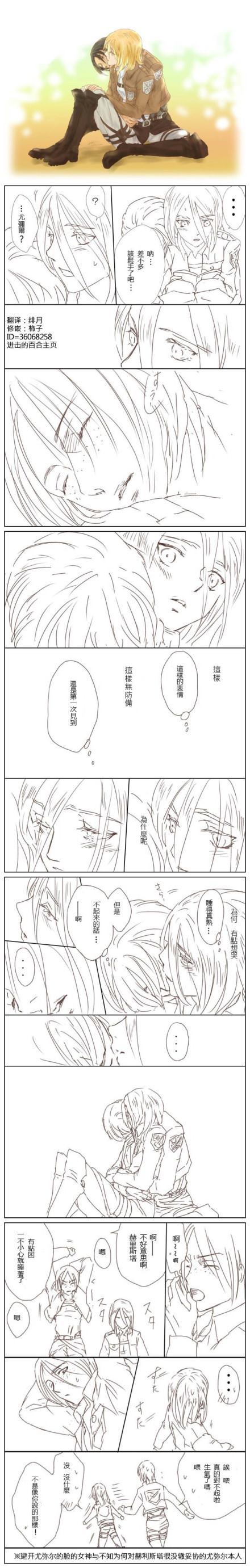 抱儿童的姿势漫画,第1话1图