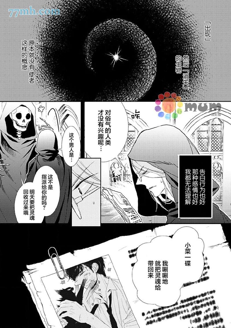 第1话4
