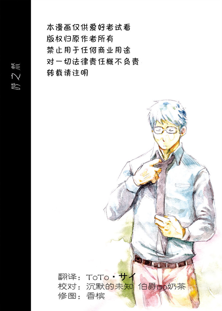 时尚漫画,第1话2图