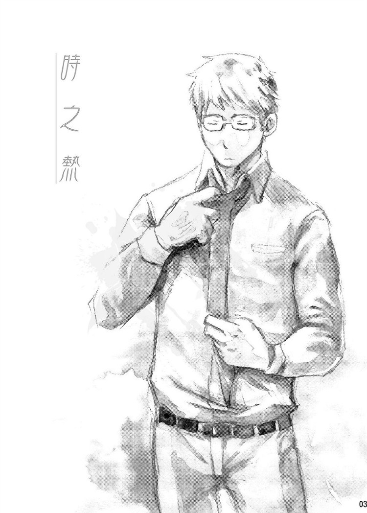 时尚漫画,第1话3图