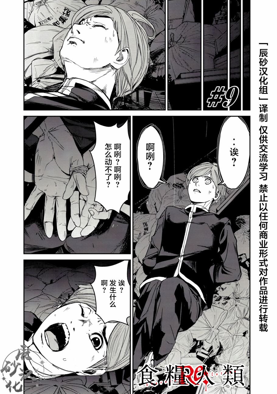 第9话0
