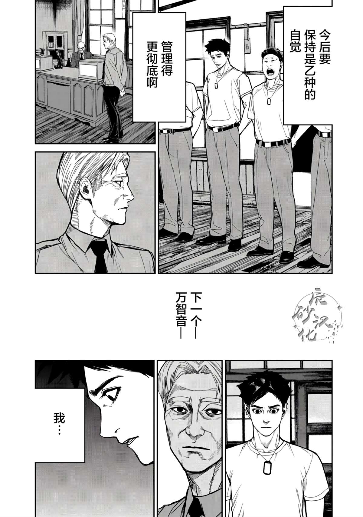 第12.2话1