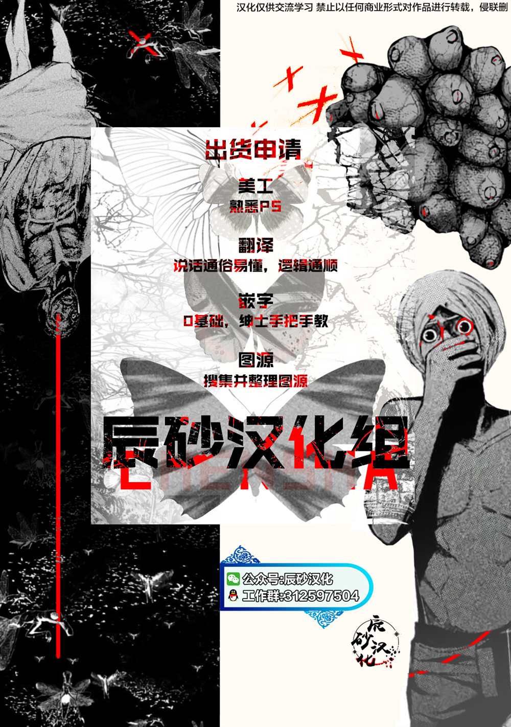 食粮人类RE漫画,第42话2图
