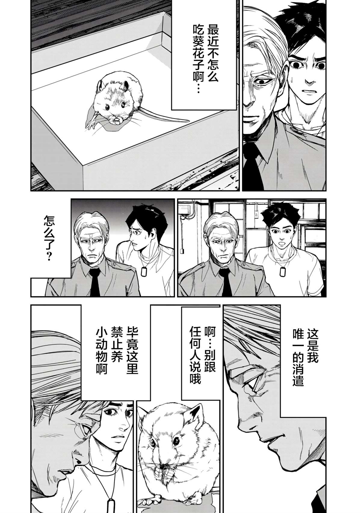 第12.2话4