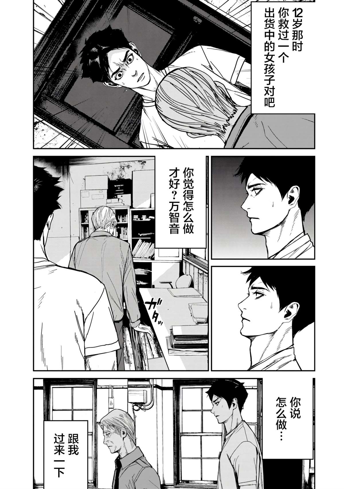 第12.2话3