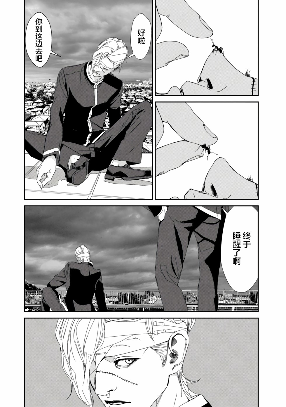 食粮人类RE漫画,第17话5图