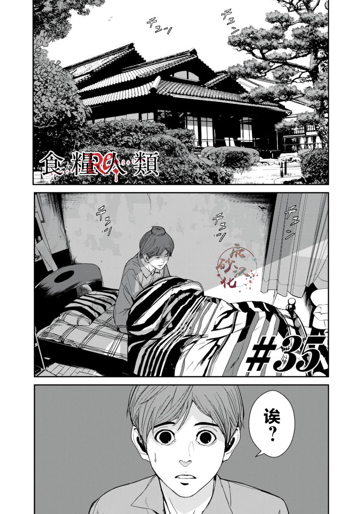 第35话0