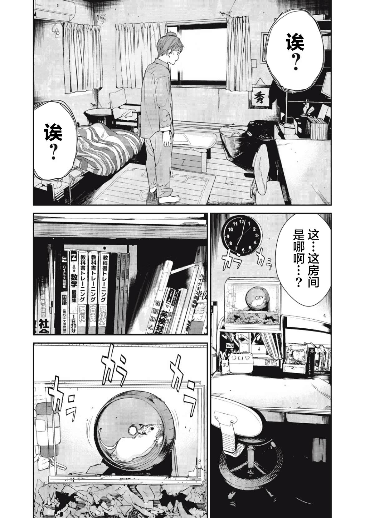第35话1