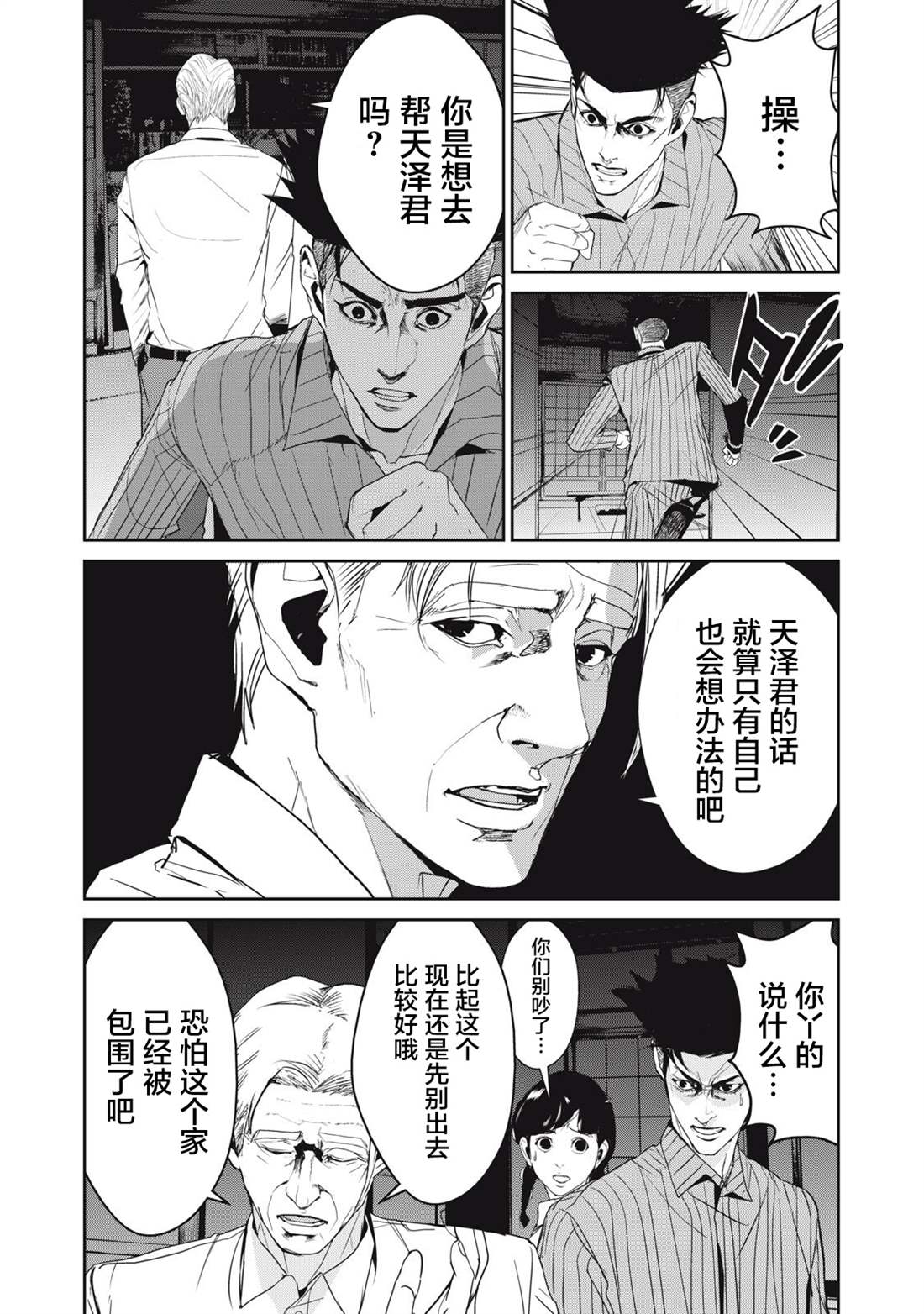 第45话3