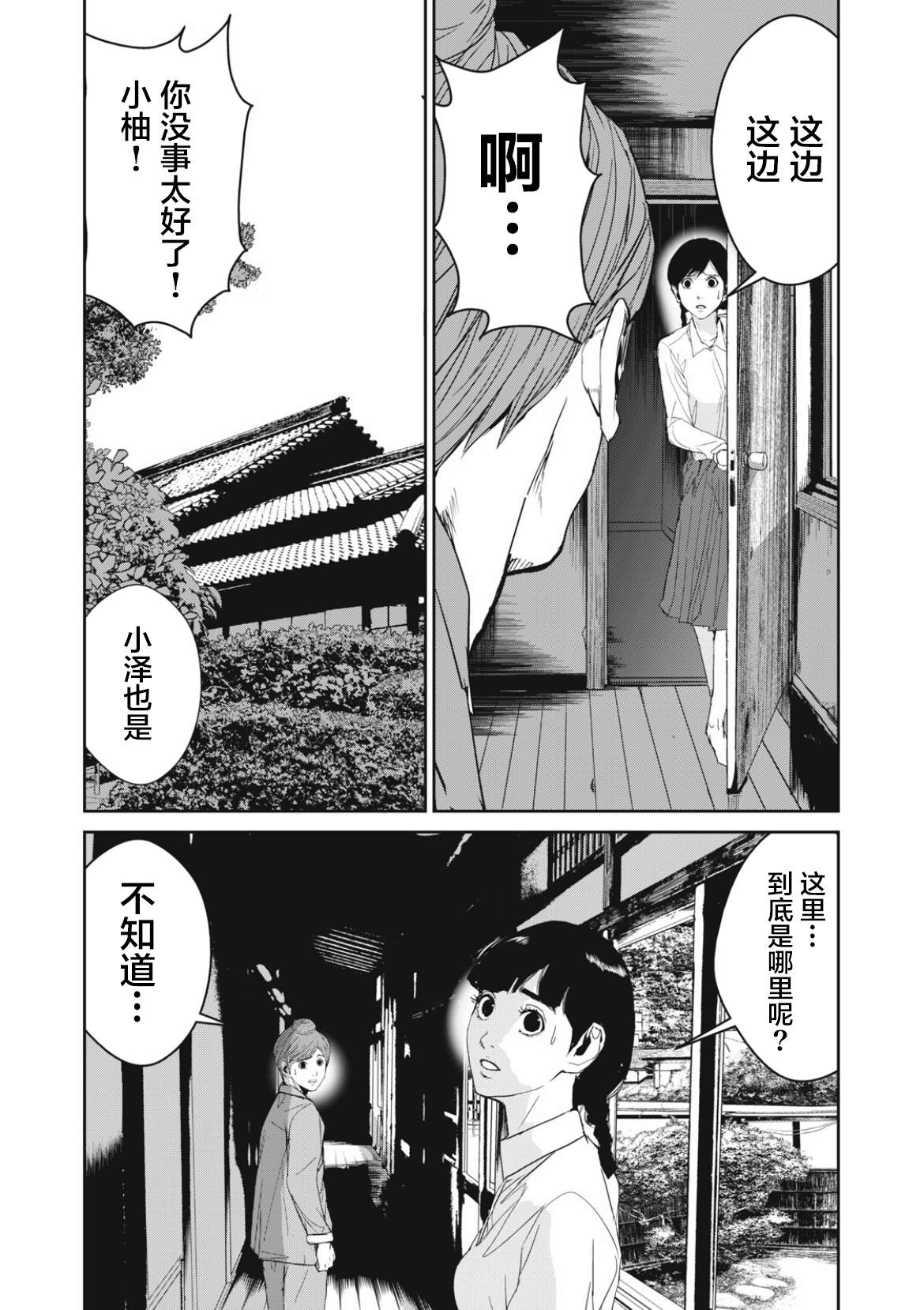 第35话4