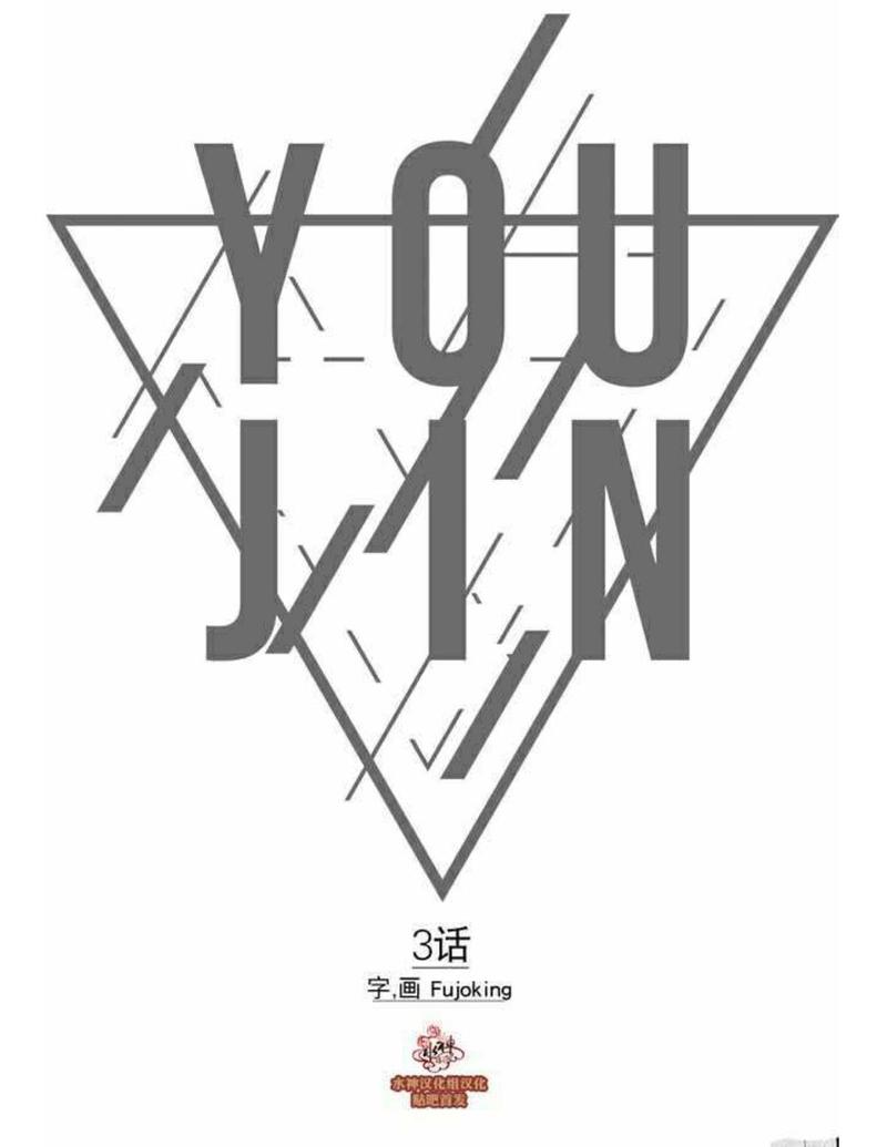 第3话0