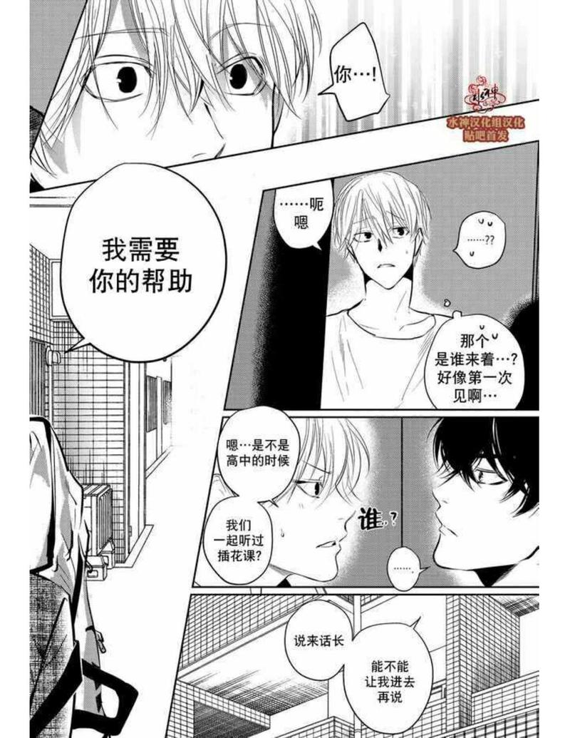第1话3