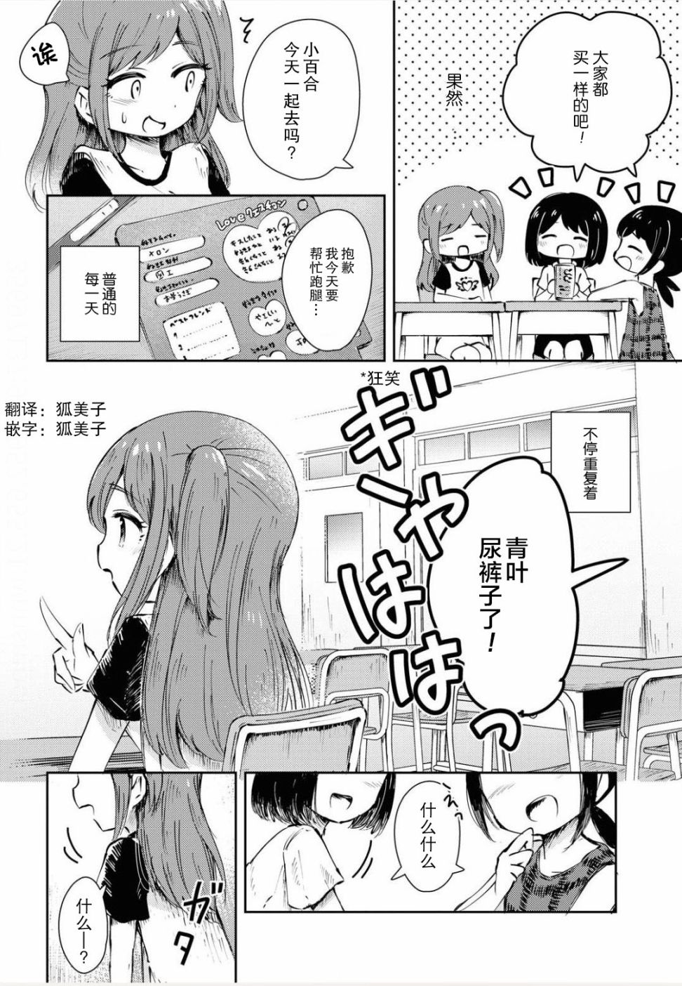 夏天怎么遮内衣痕迹漫画,第1话2图