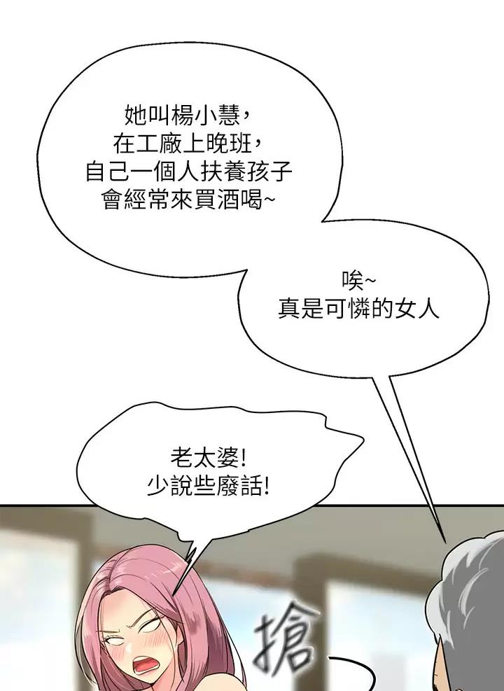 第2话2