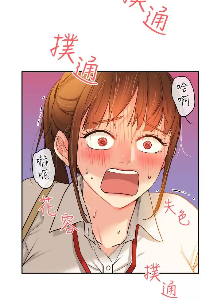 诚信杂货铺漫画,第12话2图