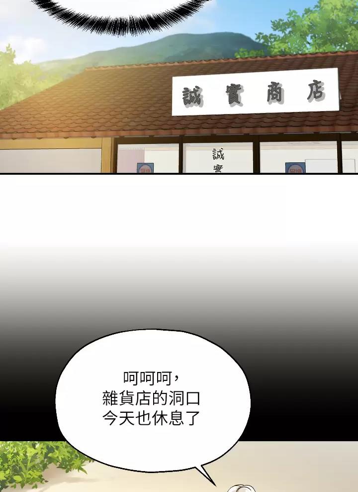 诚信杂货铺漫画,第12话5图