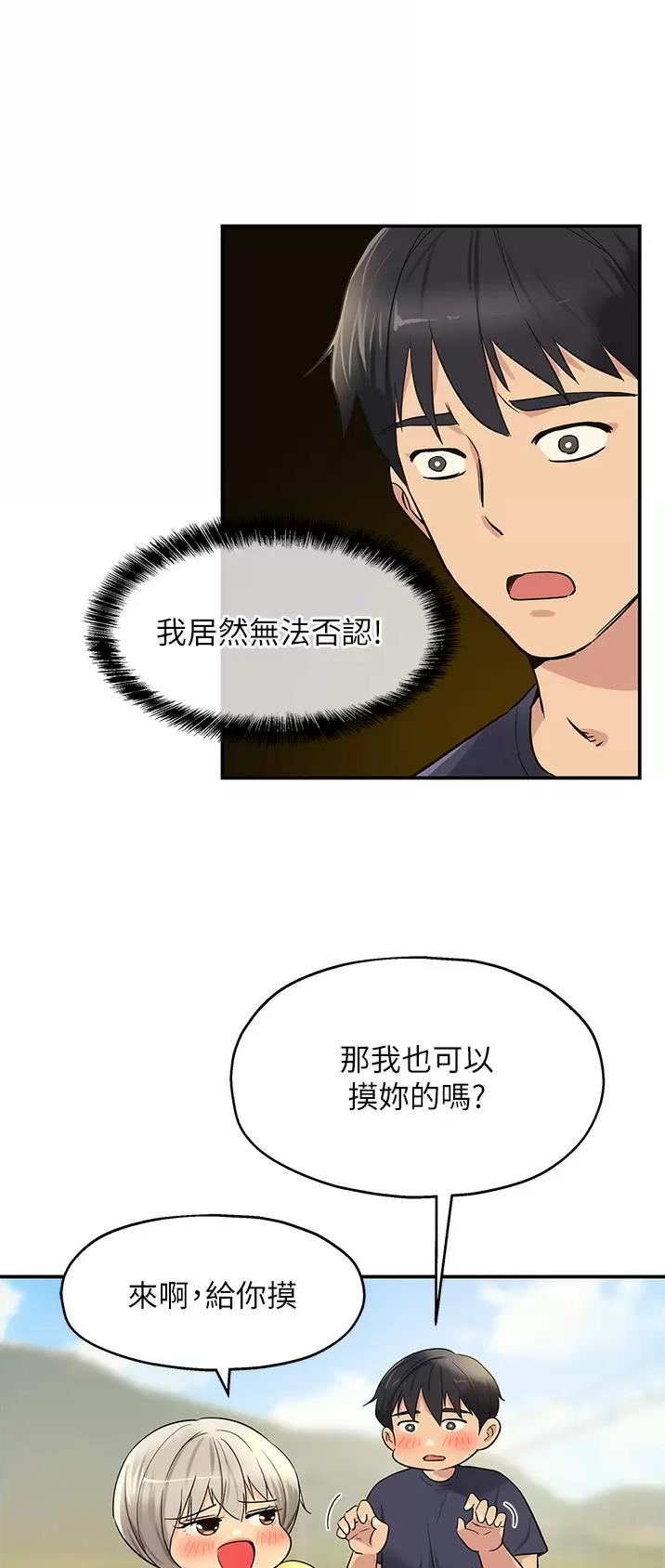 第38话2
