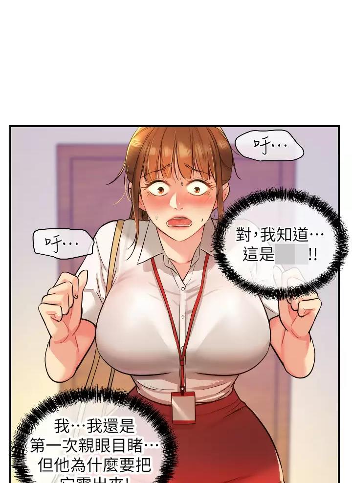 诚信杂货铺漫画,第12话3图