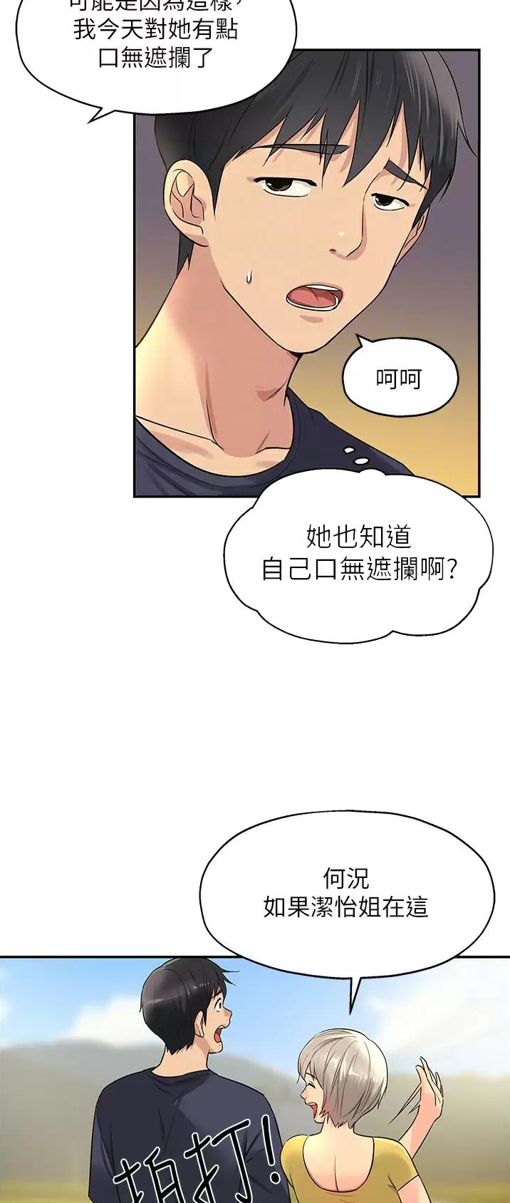 第38话0