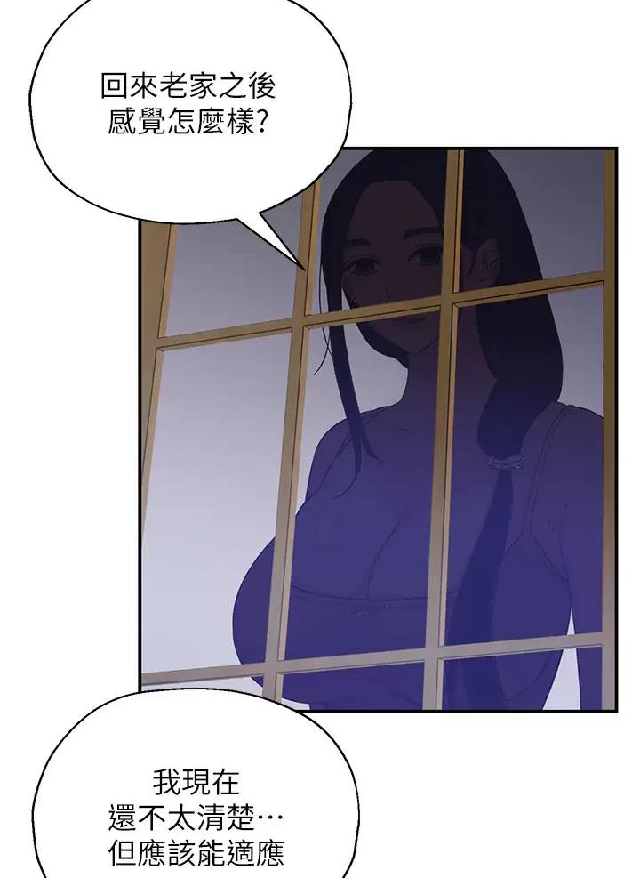 诚信杂货铺漫画,第3话5图