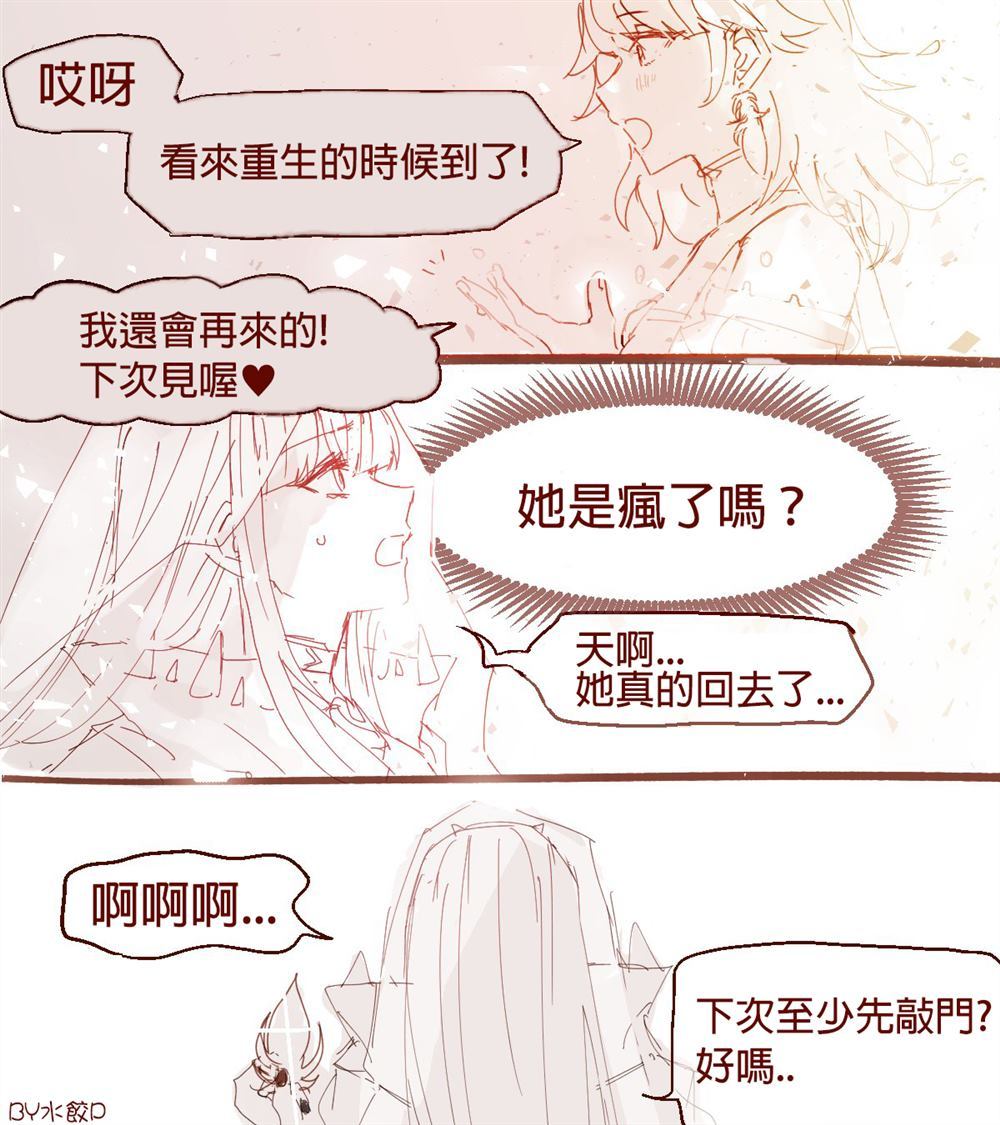 死神与爱丽丝漫画,第1话4图
