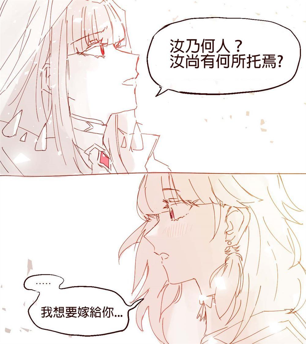 死神与爱丽丝漫画,第1话2图