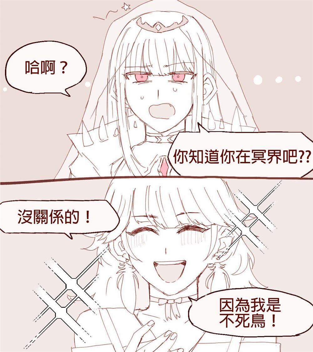 死神与爱丽丝漫画,第1话3图