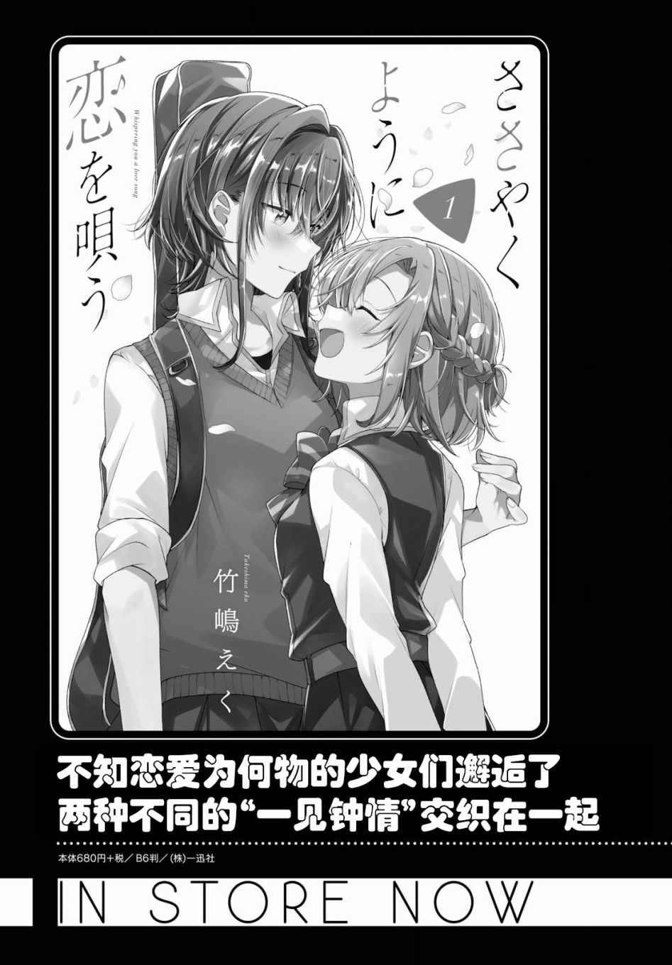 恋语轻歌 素材图片漫画,第9话1图