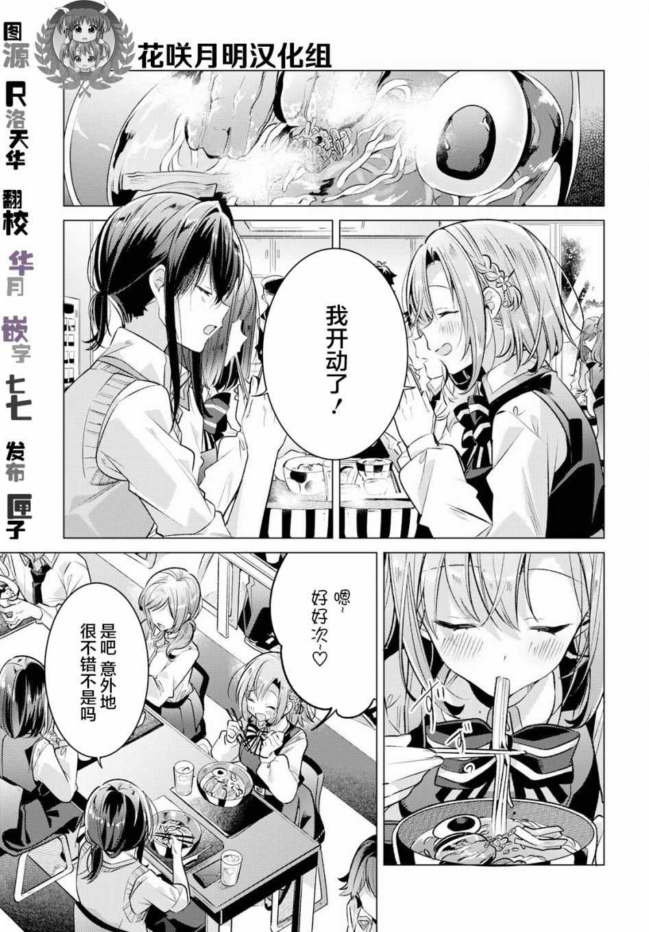 恋语轻歌 素材图片漫画,第9话3图