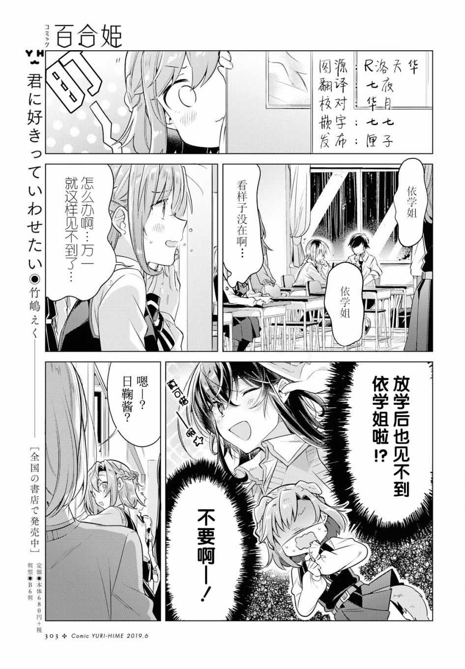 恋语轻歌 素材图片漫画,第4话4图