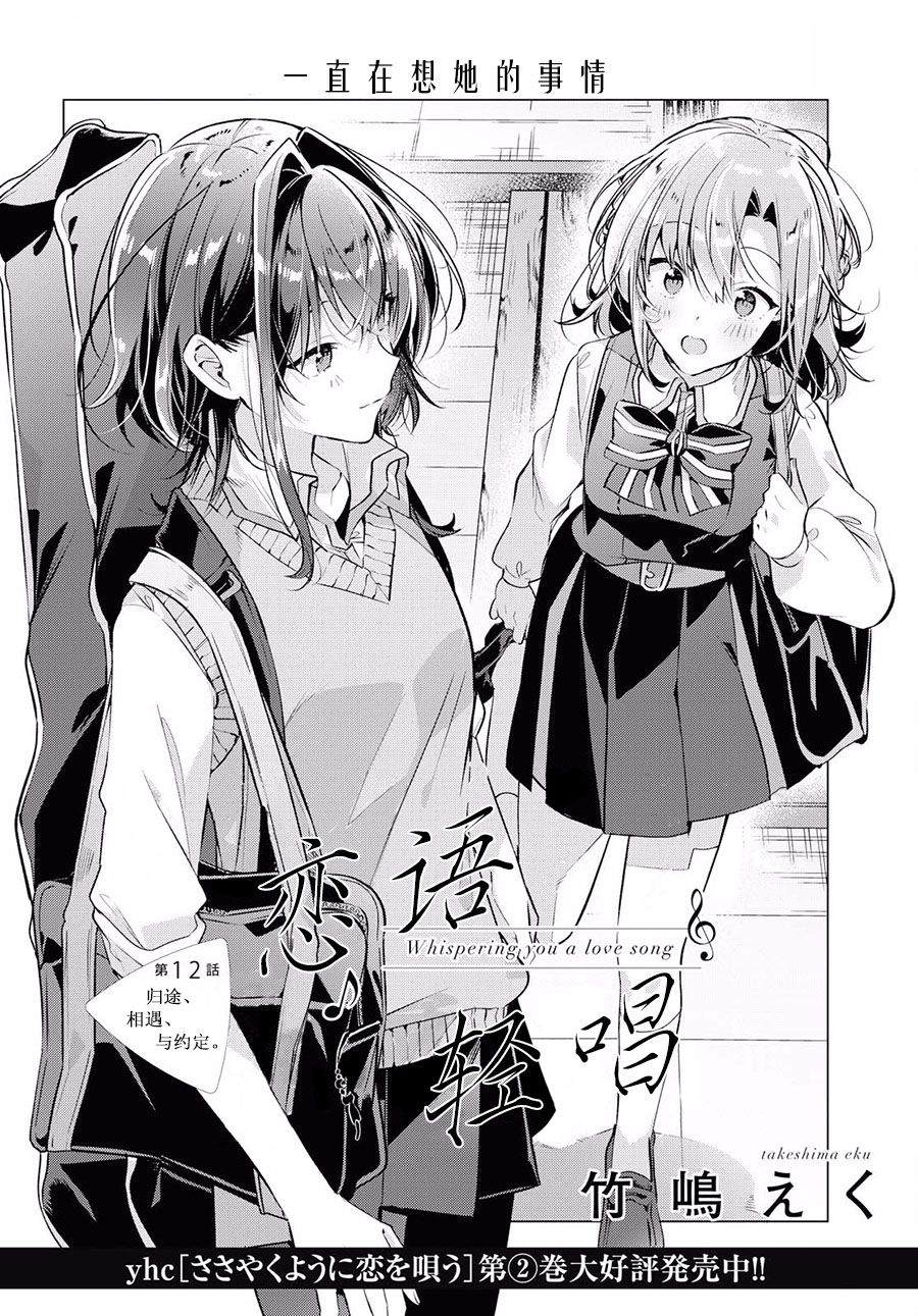 恋语轻歌 素材图片漫画,第12话4图