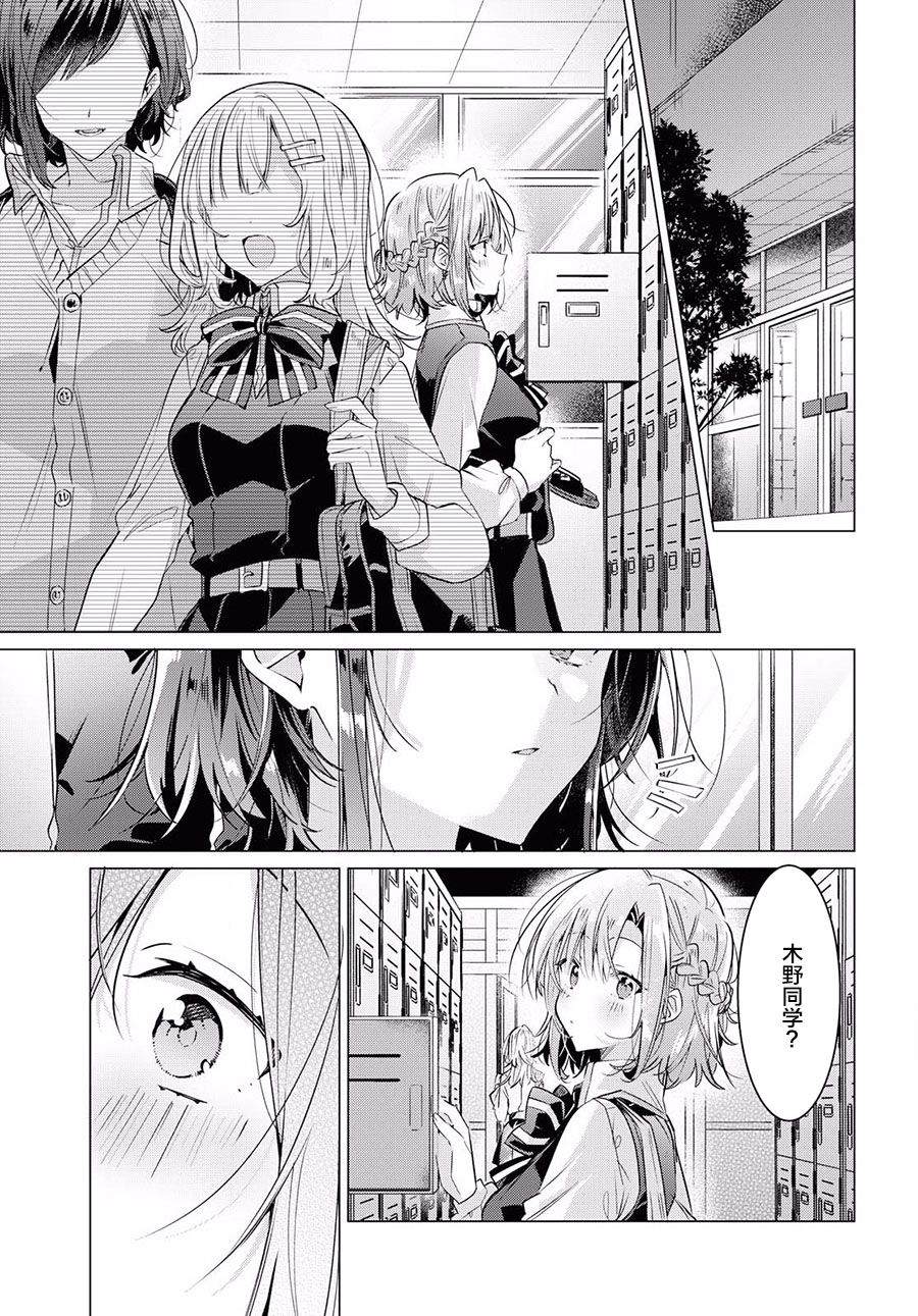 恋语轻歌 素材图片漫画,第12话1图