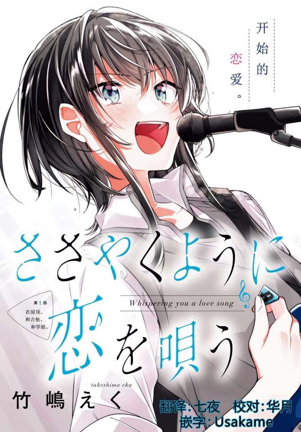 恋语轻歌 素材图片漫画,第1话3图