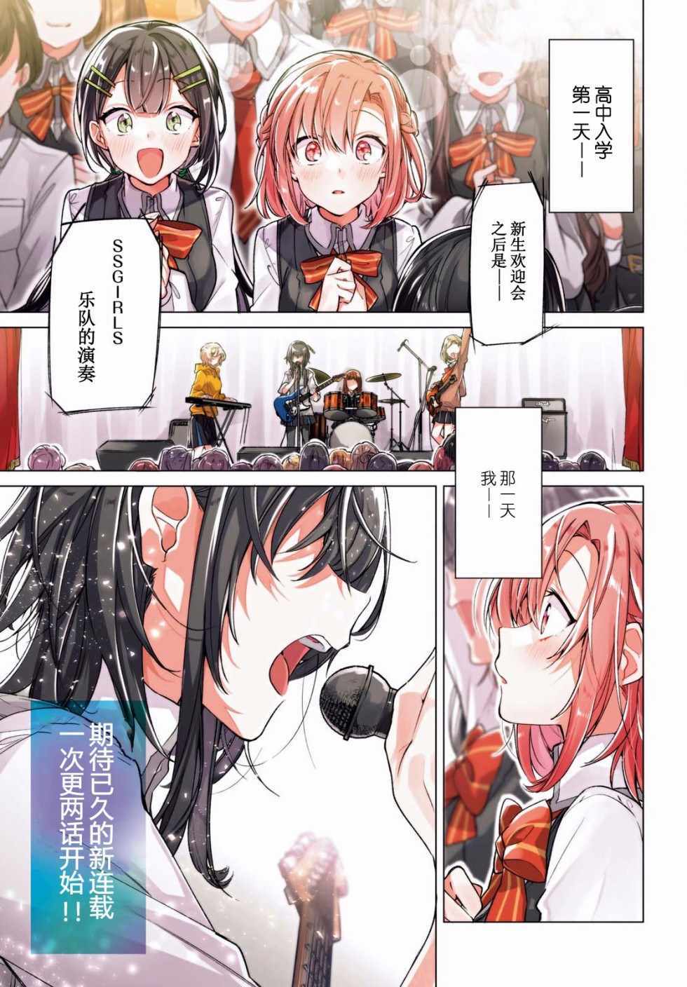 恋语轻歌 素材图片漫画,第1话1图