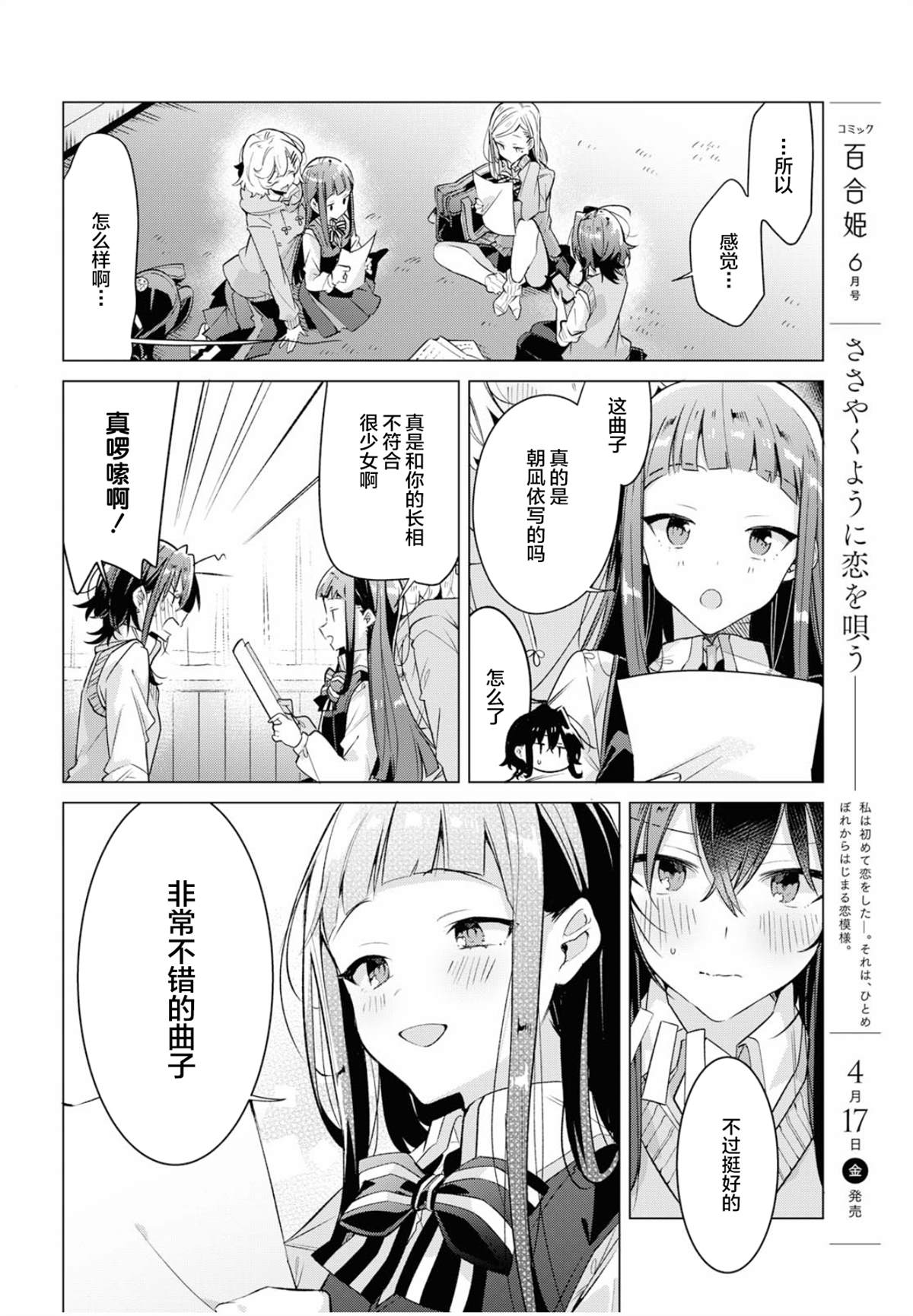 第13话1