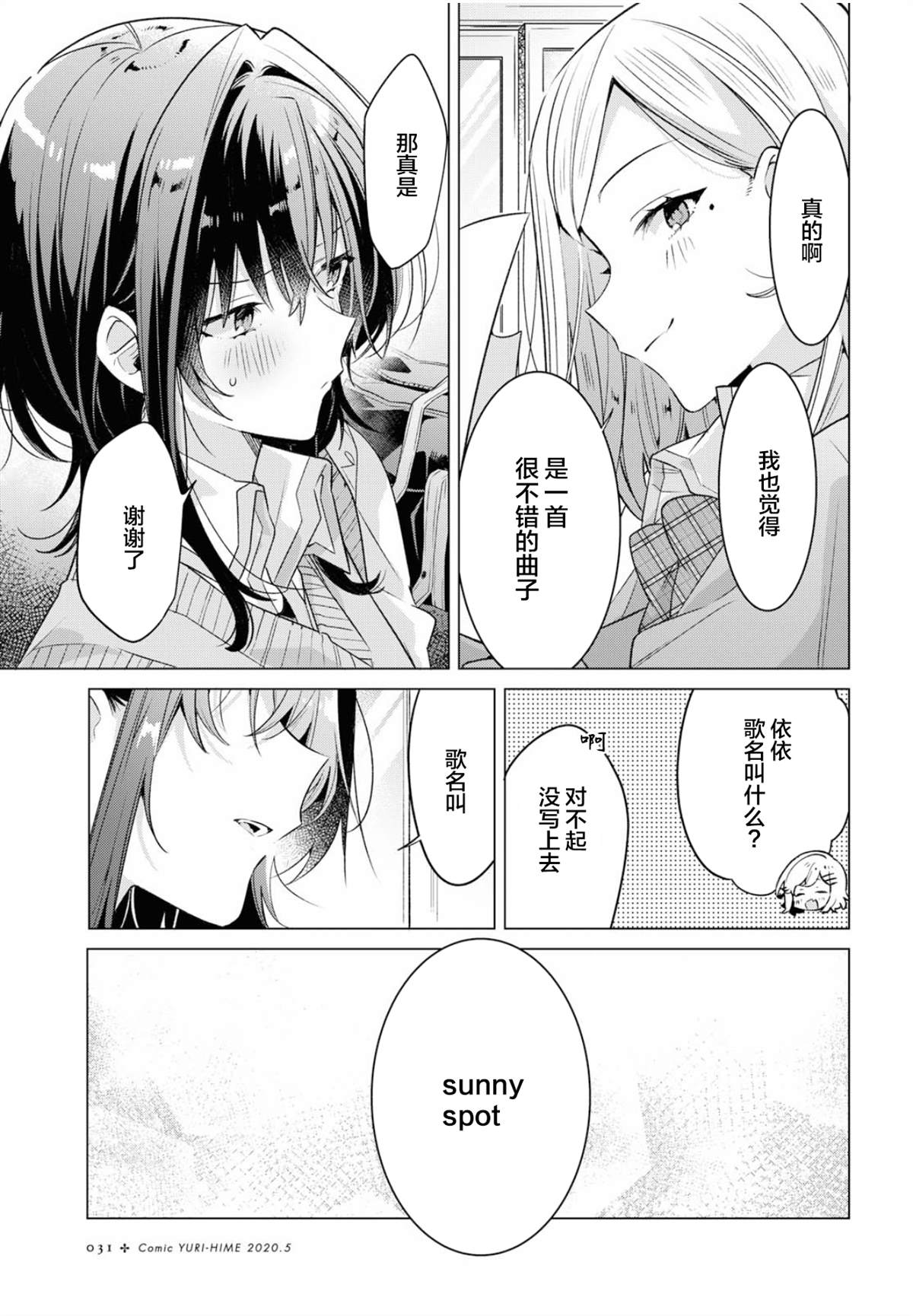 第13话4