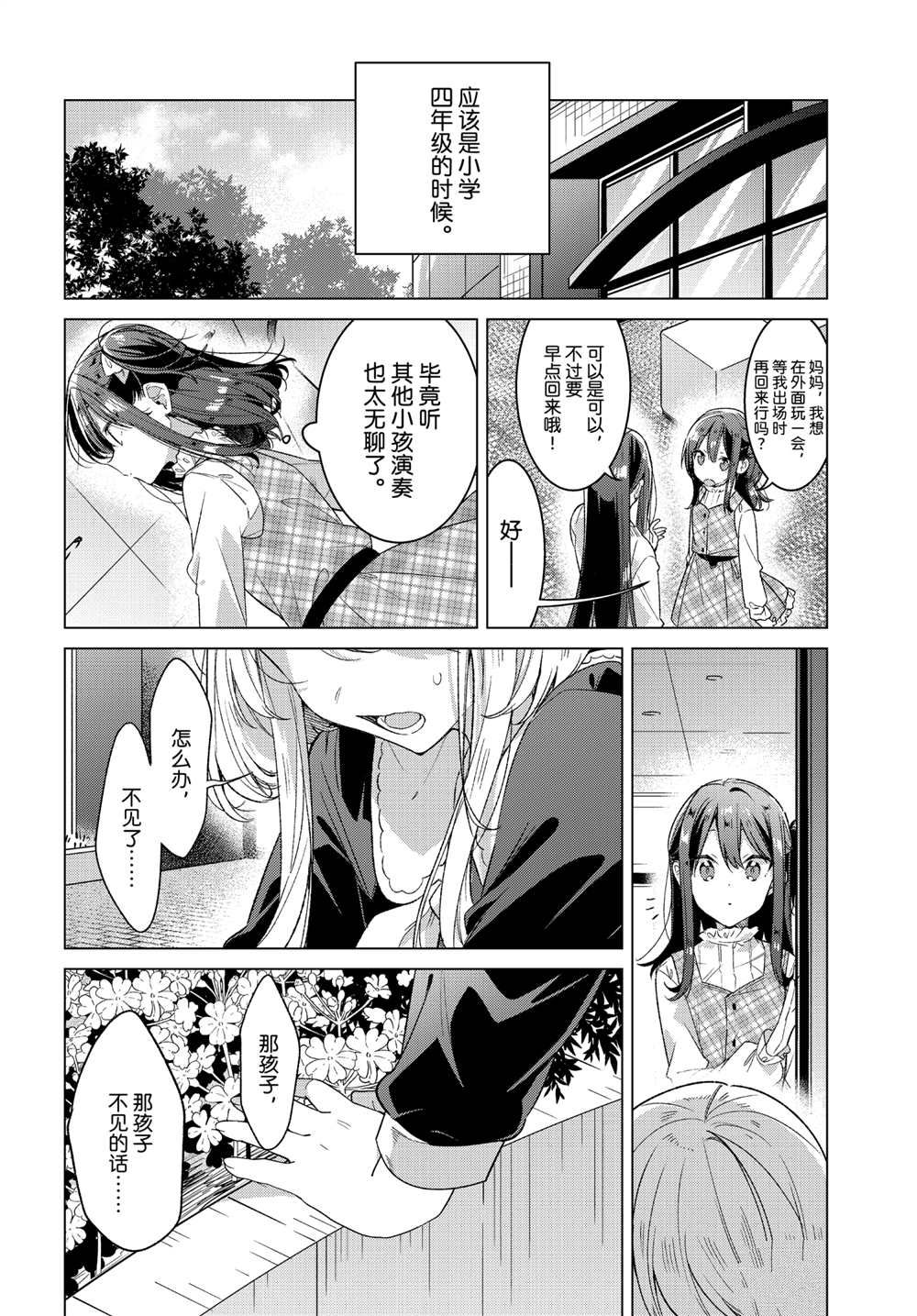 第25话试看版3